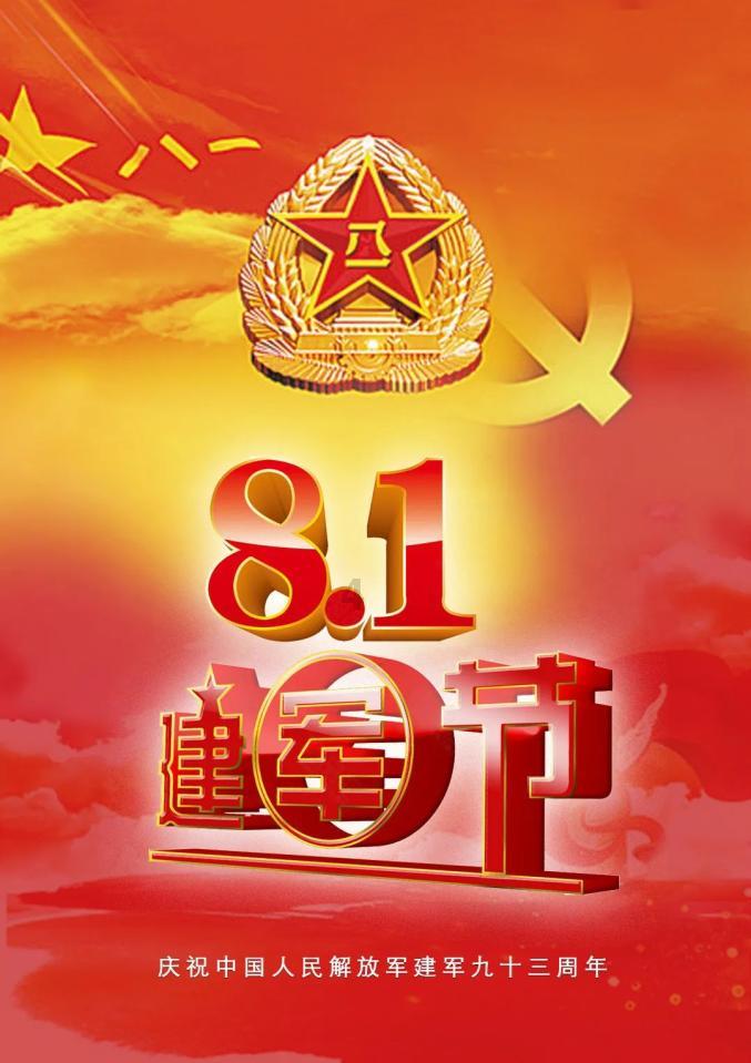 豆娃踢足球