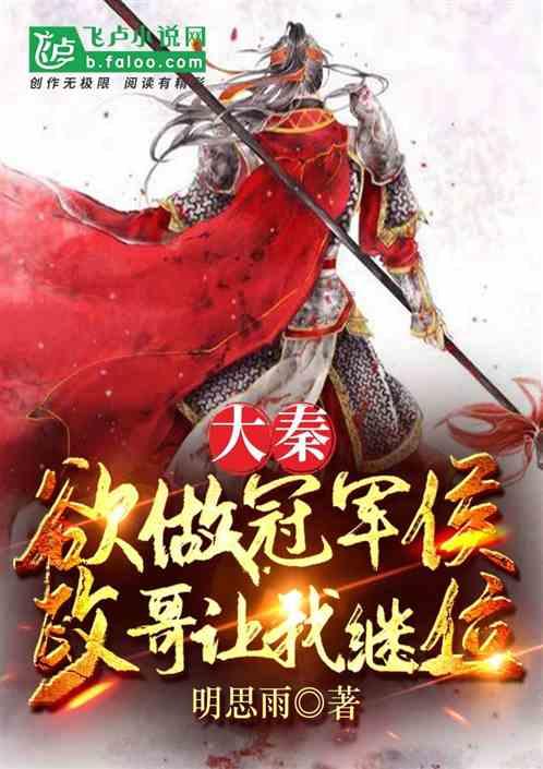 逃离神秘老林